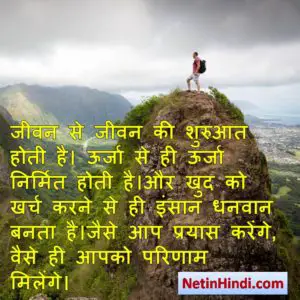 good morning inspirational quotes in hindi 9