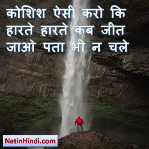 Good morning motivational quotes in hindi 3