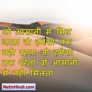 good morning inspirational quotes in hindi 11