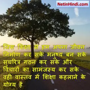 life changing quotes in hindi 2