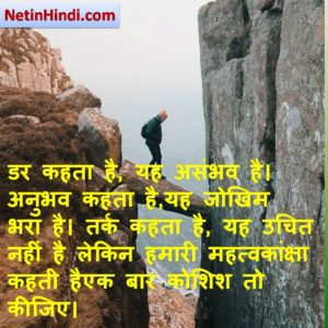 life changing quotes in hindi 3