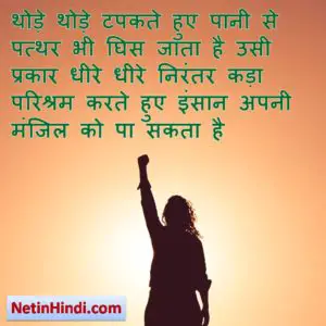 life changing quotes in hindi 4
