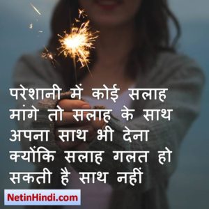 life changing quotes in hindi 6