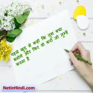 life changing quotes in hindi 7