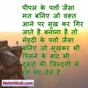 life changing quotes in hindi 8