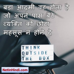 life changing quotes in hindi 9