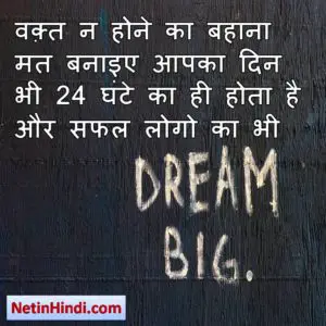 best inspirational quotes in hindi 1