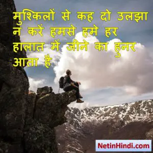best inspirational quotes in hindi 6