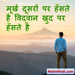 best inspirational quotes in hindi 7