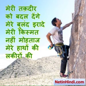 best inspirational quotes in hindi 8