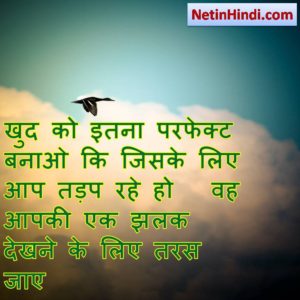 Good morning motivational quotes in hindi 6