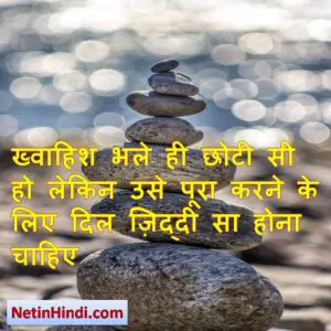 Good morning motivational quotes in hindi 8