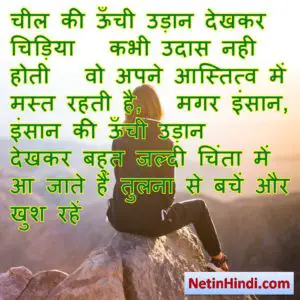 Good morning motivational quotes in hindi 9