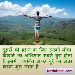 good morning inspirational quotes with images in hindi Image 1