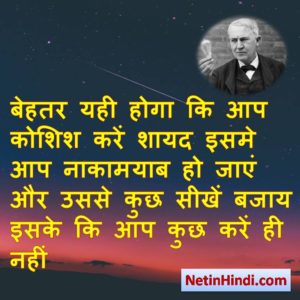Motivational quotes in hindi for success 1