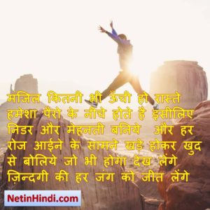 Motivational quotes in hindi for success Image 3