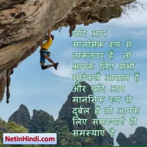 Motivational quotes in hindi for success Image 6