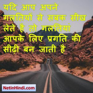 Motivational quotes in hindi for success Image 8