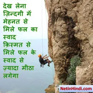 good morning inspirational quotes with images in hindi Image 2
