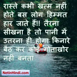 Motivational lines in hindi Image 2