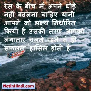 Motivational lines in hindi Image 3