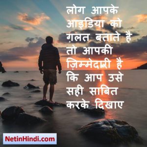 Motivational lines in hindi Image 5