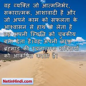 Motivational lines in hindi Image 6