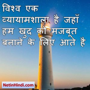 Motivational lines in hindi Image 7
