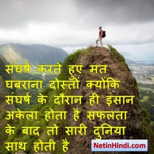 Motivational lines in hindi Image 8