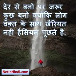 good morning inspirational quotes with images in hindi Image 3