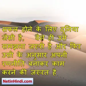 Motivational lines in hindi Image 10