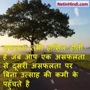 Motivational thoughts in hindi with pictures 2