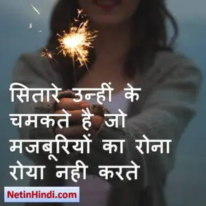 Motivational thoughts in hindi with pictures 7
