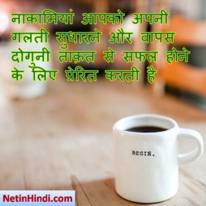 good morning inspirational quotes with images in hindi Image 4