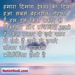 Motivational thoughts in hindi with pictures 11