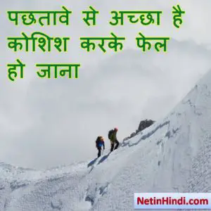 good morning inspirational quotes with images in hindi Image 5