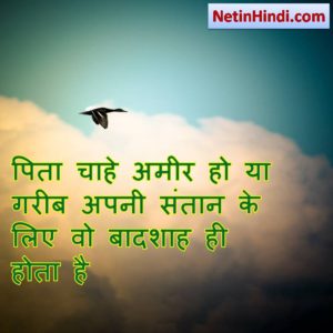 good morning inspirational quotes with images in hindi Image 6