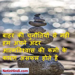 good morning inspirational quotes with images in hindi Image 8