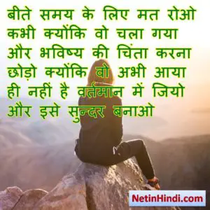 good morning inspirational quotes with images in hindi Image 9