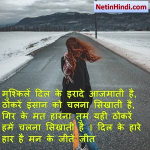 status motivational hindi 9