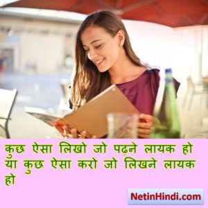 best motivational thoughts in hindi 1