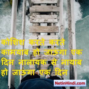 motivational suvichar in hindi 1
