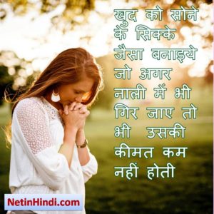 motivational suvichar in hindi 10