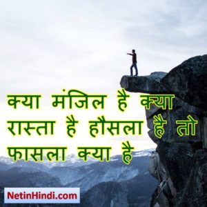 motivational suvichar in hindi 2