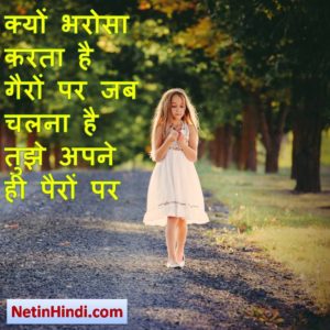motivational suvichar in hindi 3