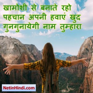 motivational suvichar in hindi 5