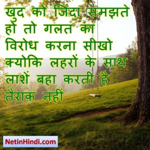 motivational suvichar in hindi 9