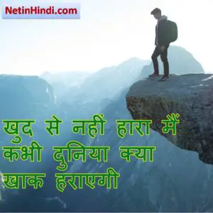 Thought of the day motivational in hindi 2