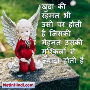 Thought of the day motivational in hindi 3