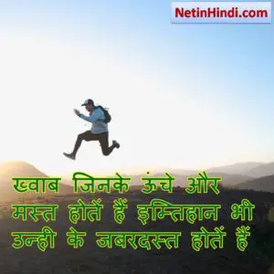 Thought of the day motivational in hindi 4